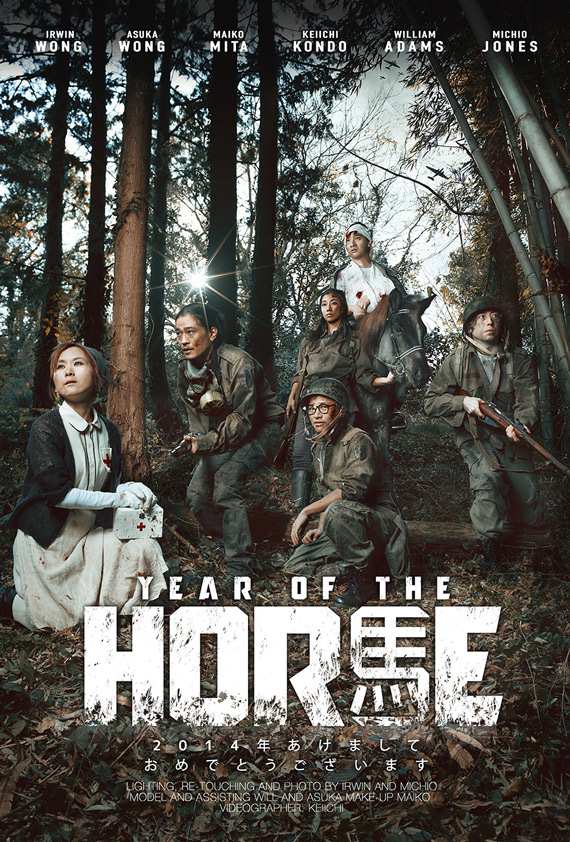 Irwin Wong's finished movie poster honoring The Year Of The Horse.